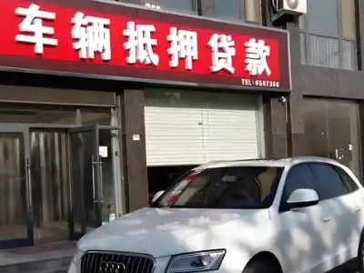 喀什不押车贷款办理条件是什么？